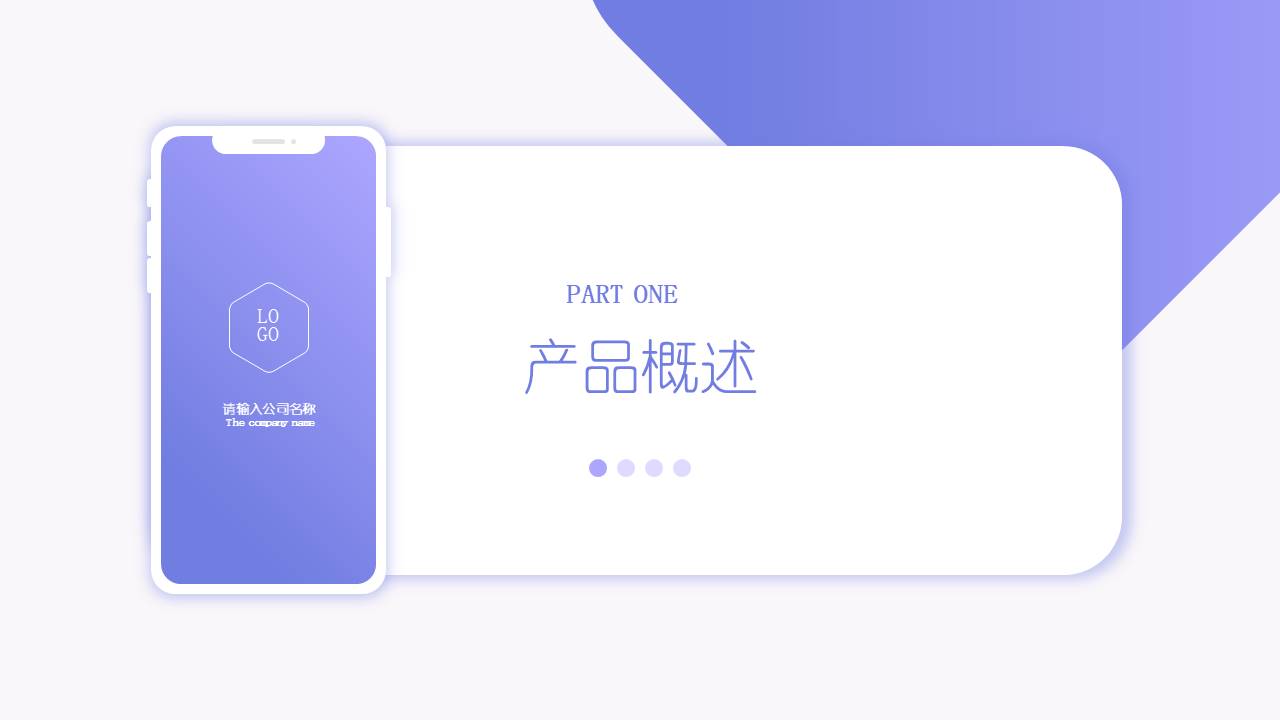 产品介绍 (9).pptx